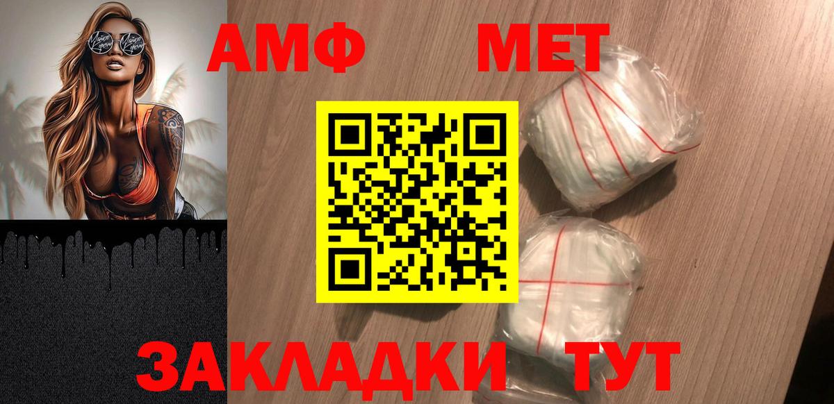 АМФЕТАМИН Розовый Бор