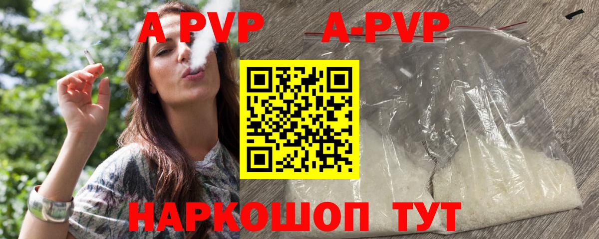 Альфа ПВП СК  Alpha PVP  Бор  APVP СК  Вход с VPN 