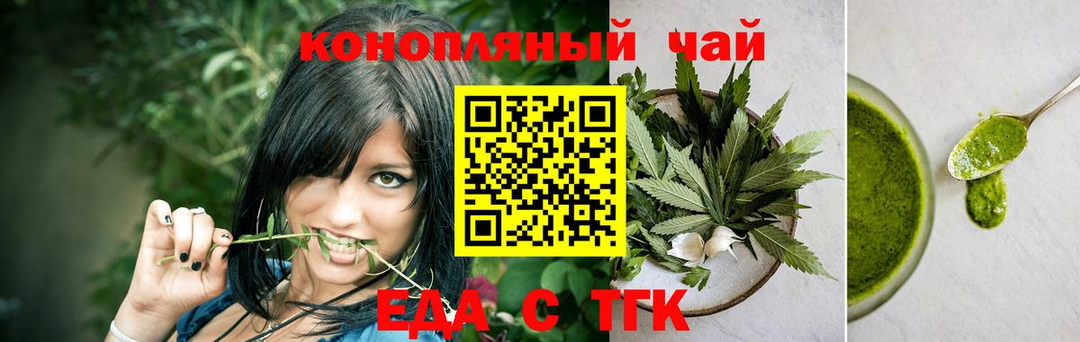 Бор  Печенье с ТГК конопля  Вход с VPN 