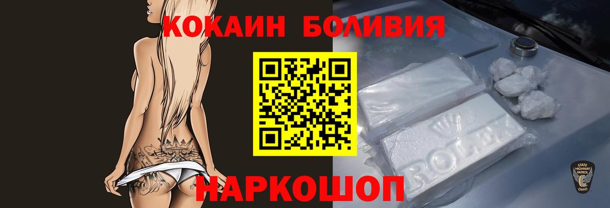 COCAIN Перу  Вход с VPN  Бор  КОКАИН  купить наркоту  COCAIN Columbia 