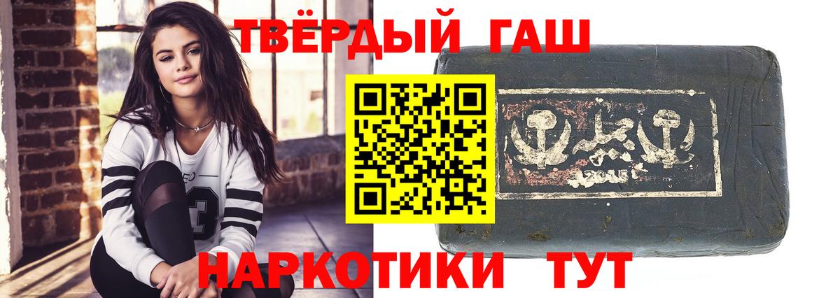 Гашиш 40% ТГК  Гашиш  Бор  Вход с VPN 