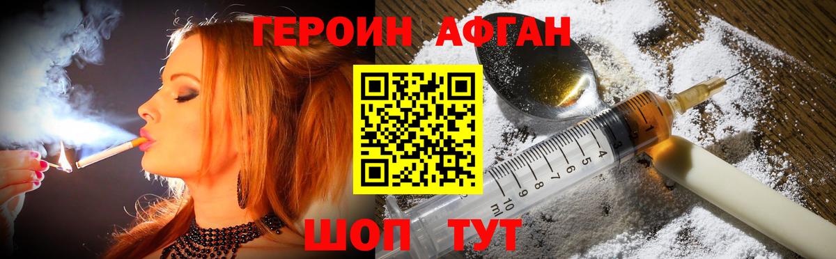 ГЕРОИН VHQ Бор