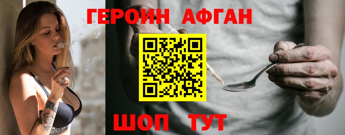 ГЕРОИН  Вход с VPN  Бор  ГЕРОИН VHQ 