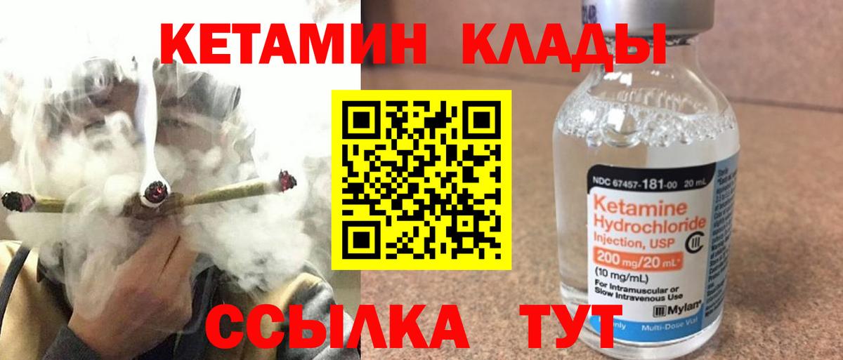 Кетамин ketamine Бор