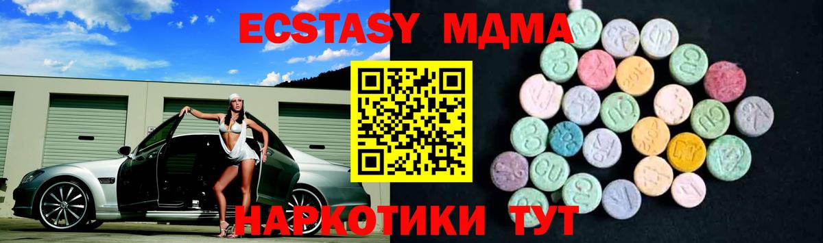 МДМА crystal Бор
