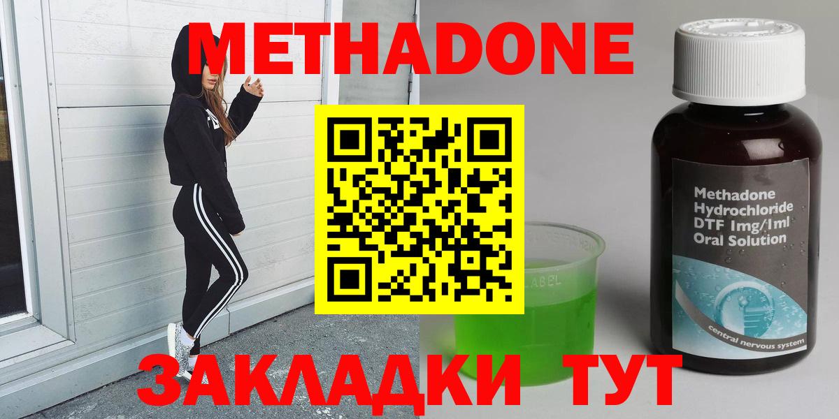 МЕТАДОН мёд Бор