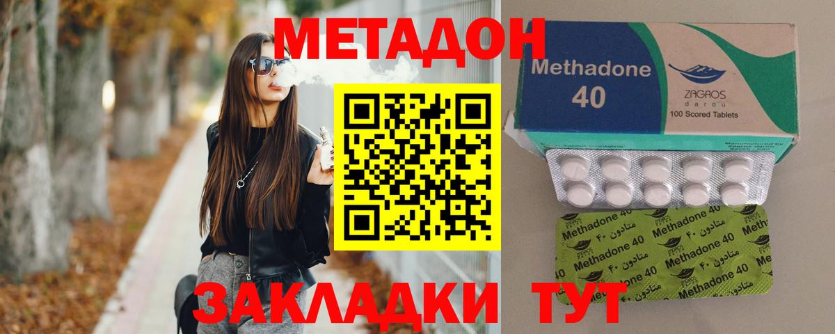 МЕТАДОН мёд  Вход с VPN  blacksprut ТОР  Бор  МЕТАДОН кристалл 
