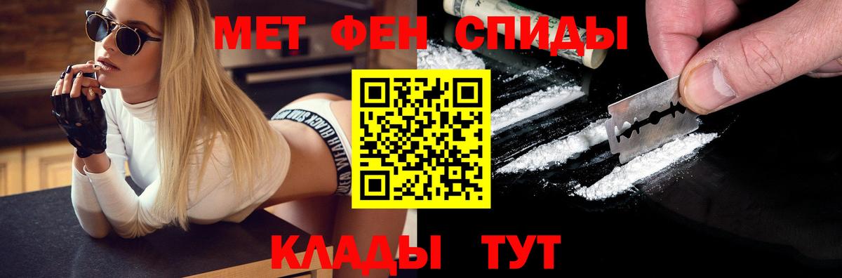 Метамфетамин мет  Вход с VPN  Бор  Метамфетамин мет 