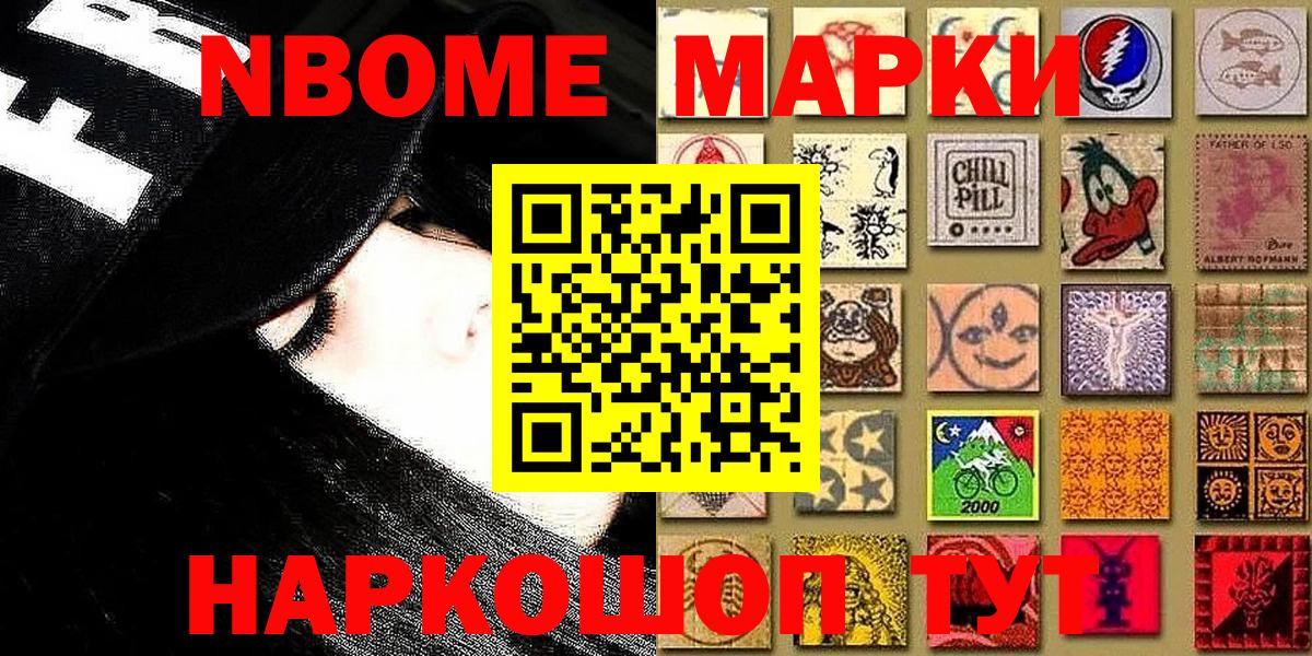 Наркотические марки 1,8мг Бор