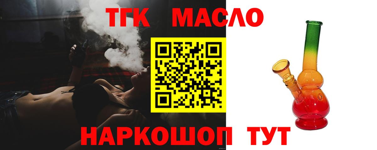ТГК жижа Бор
